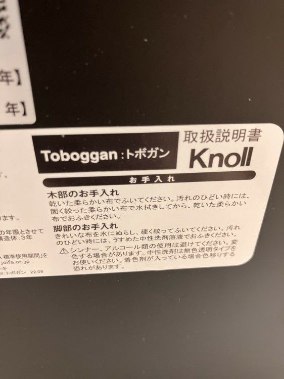 Knoll（ノール）トボガン(Toboggan)シリーズ プルアップテーブル 商品画像10