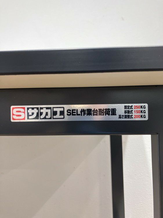 サカエ作業台 商品画像4