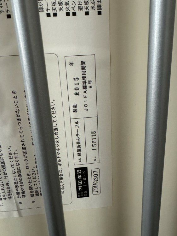 ウチダ（内田洋行）折畳会議テーブル 商品画像8