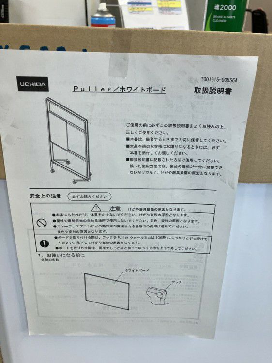 ウチダ（内田洋行）プラー(Puller)シリーズ 壁掛けホワイトボード 商品画像7