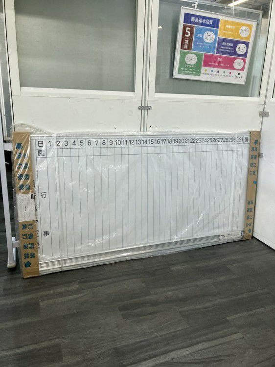 ウチダ（内田洋行）1800壁掛行動予定表 商品画像1