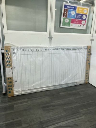 ウチダ（内田洋行）1800壁掛行動予定表 商品画像1