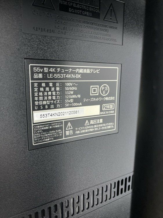 55V型液晶テレビ+スタンドセット 商品画像7