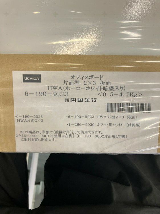 ウチダ（内田洋行）900壁掛ホワイトボード 商品画像3