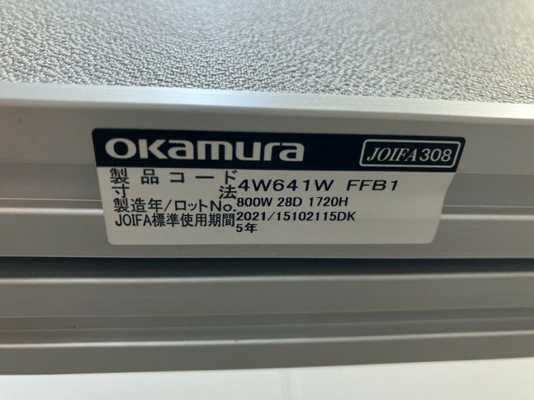 オカムラ4W64シリーズ 2連自立パーテーション 商品画像10