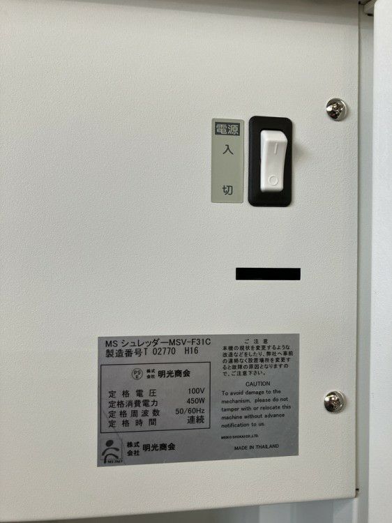 明光商会シュレッダー 商品画像9
