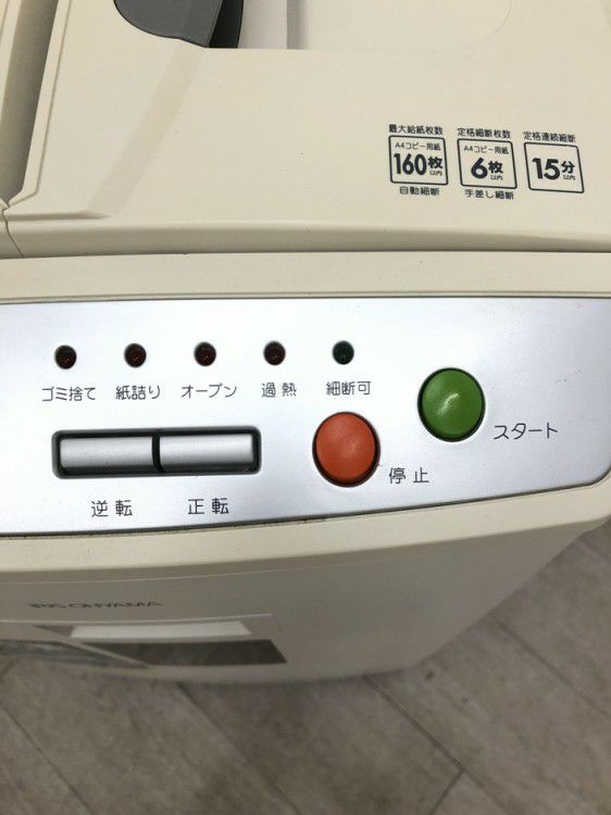 アイリスオーヤマシュレッダー 商品画像9