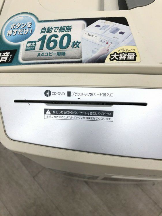 アイリスオーヤマシュレッダー 商品画像10