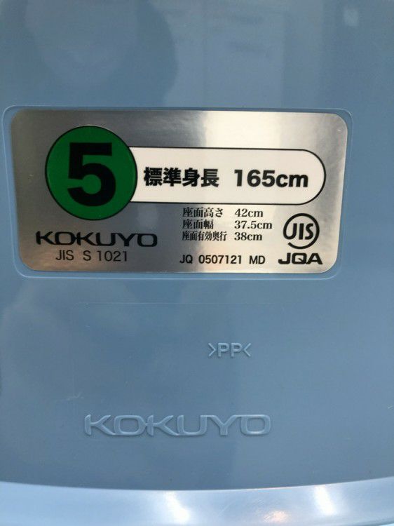 コクヨN20シリーズ 児童用チェア 商品画像17