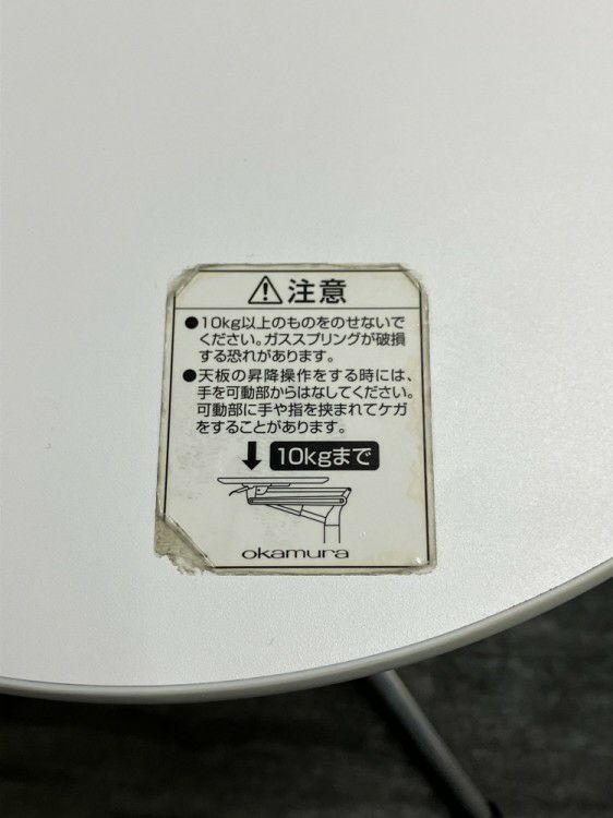 オカムラライズフィット3シリーズ パーソナル昇降テーブル 商品画像10