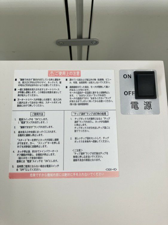 シュレッダー 商品画像4