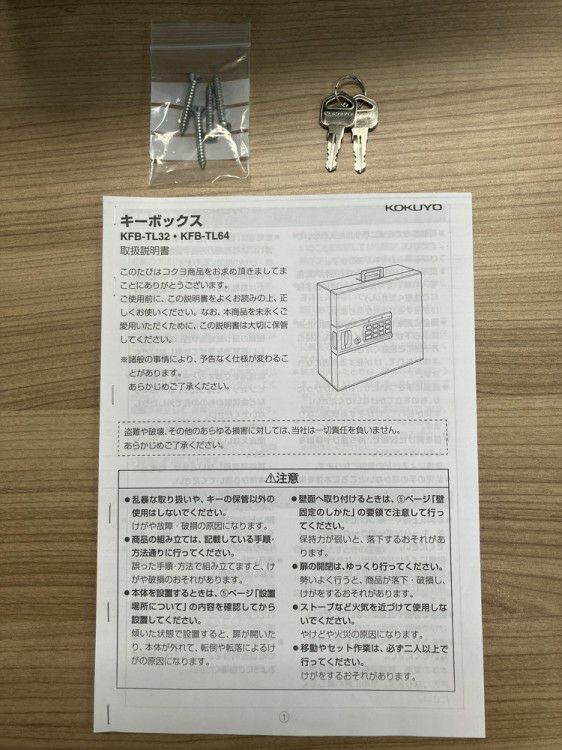 コクヨキーボックス 商品画像8