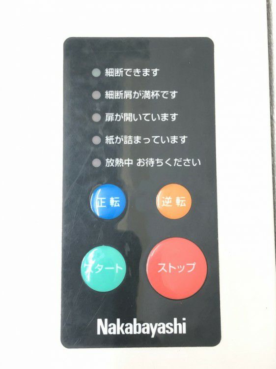 ナカバヤシシュレッダー 商品画像7