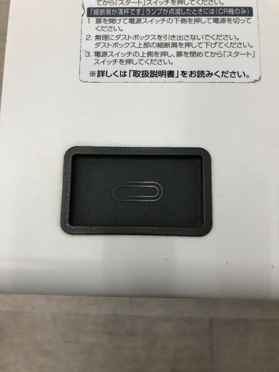 ナカバヤシシュレッダー 商品画像8