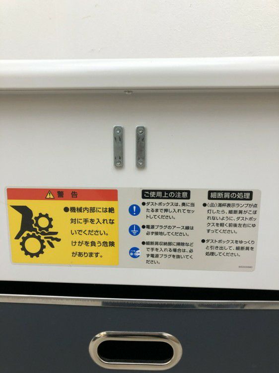 ナカバヤシシュレッダー 商品画像12