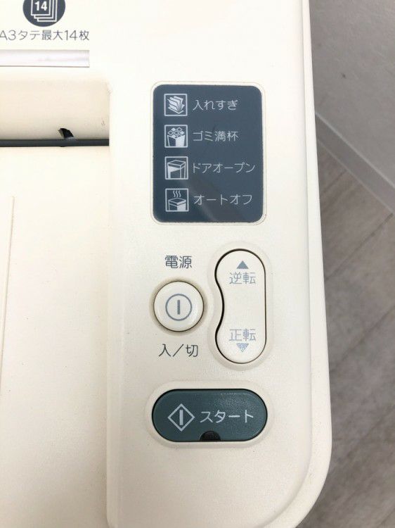 コクヨシュレッダー 商品画像8