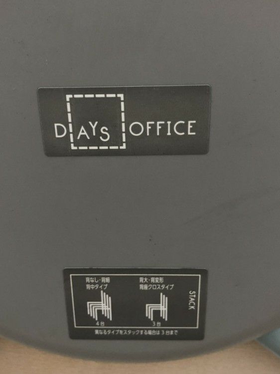 コクヨデイズオフィス ハングライクシリーズ スタッキングチェア 商品画像14