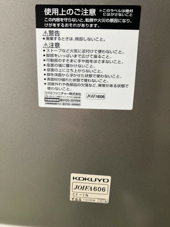 コクヨ折畳パイプイス 商品画像14