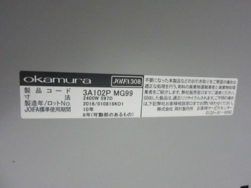 オカムラPRESEDE(プリシード)シリーズ 3600フリーアドレスデスク 商品画像10