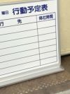 馬印600壁掛行動予定表 商品画像4