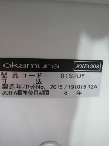 オカムラルナチェア 商品画像8