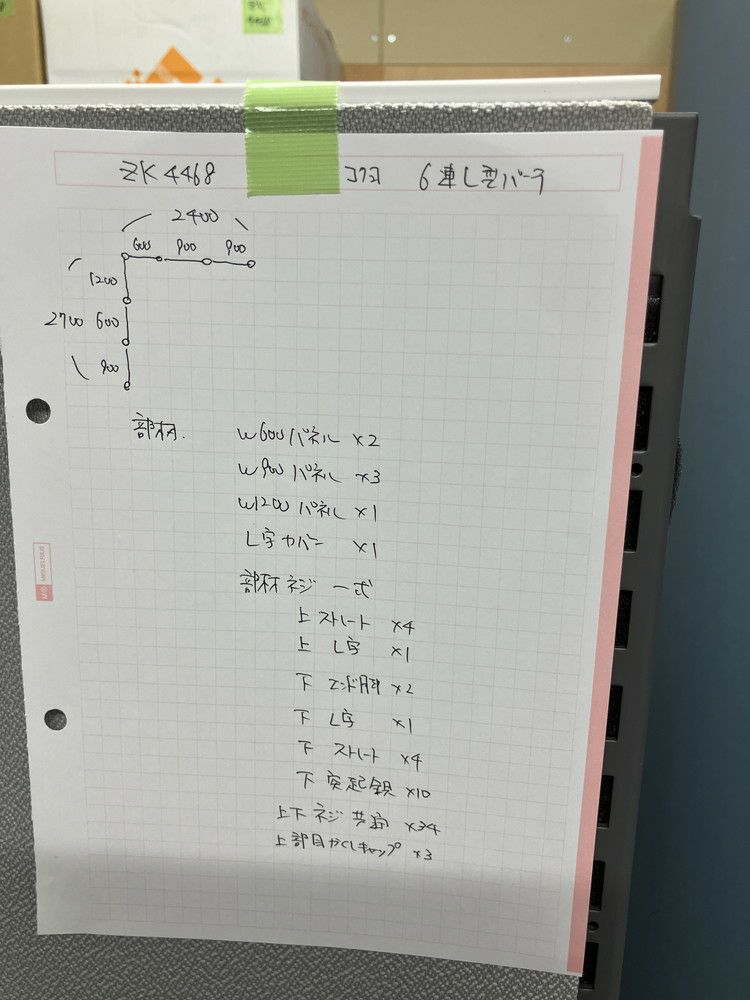 コクヨPU/αシリーズ 6連L型パーテーション 商品画像11