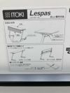 イトーキLespas(レスパス)シリーズ 1800サイドスタックテーブル 商品画像16